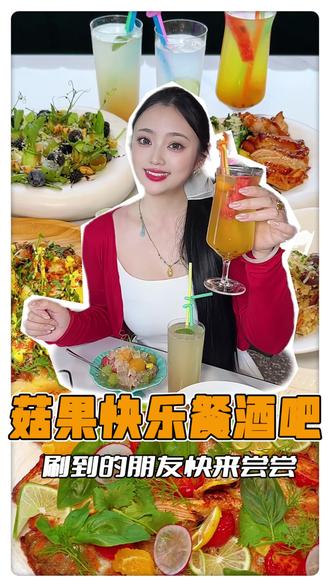 刷到的朋友快来尝尝吧?
