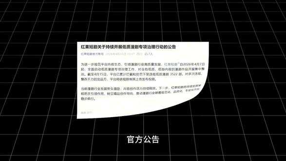 超万部 AI 漫剧下架后 这4个蓝海赛道赶紧布局 #AI短剧 #红果短剧 #赛道 #AI漫剧 #AIGC