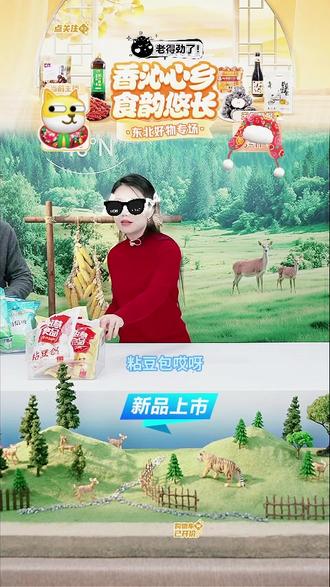 东北粘豆包正宗豆包大黄米白糯米特色小吃#东北粘豆包 #特色小吃 #东北美食 #好吃 #豆包