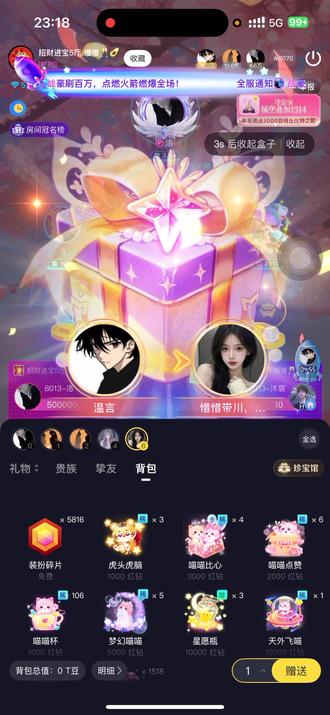 好运降临#TT语音 #欢游