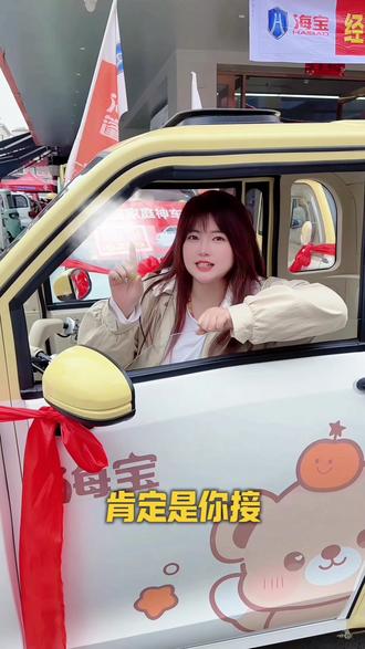 海宝雨燕,焕新上市!八大升级,品质更优!5999把全封闭三轮车带回家!#海宝篷车#海宝雨燕 #海宝新能源#电动三轮车 #三轮车