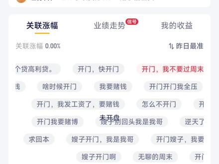 这弹幕有亿点好笑……#基金 #养基