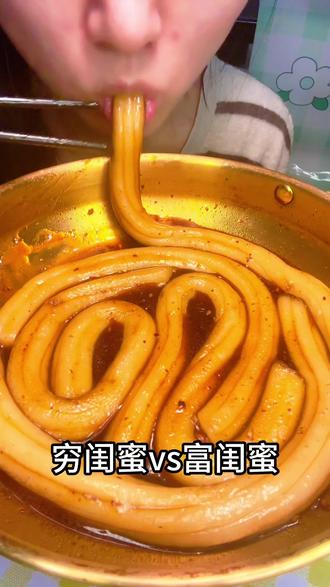 沉浸式吃粉耗子凸^-^凸#抗拒不了的美食 #尝一口就忘不掉的特色美食 #馋哭整条街 #碳水带来的快乐谁吃谁懂 #让人拒绝不了的美食