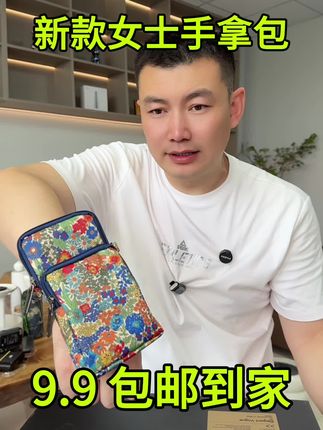 #手机包 #零钱包 #必备好物 #好物分享 #推荐
