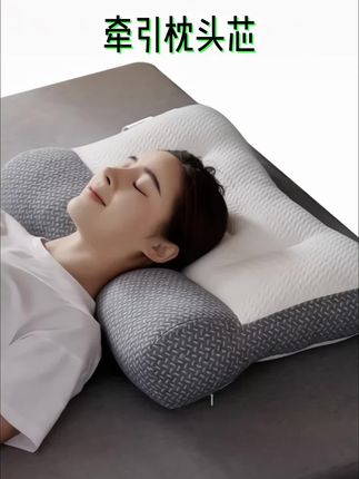 牵引枕头枕芯家用成人单人睡眠枕#枕头#牵引枕头 #dou上热门 #好物分享 @DOU+小助手 @巨量千川