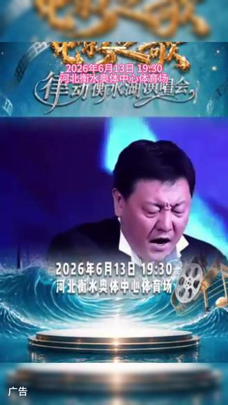 《电影之歌》律动衡水湖群星演唱会 #电影之歌律动衡水湖演唱会#衡水演唱会#韩磊#张卫健#黑豹乐队