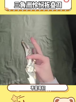 这应该是每个#三角洲 玩家都拒绝不了的吧!直接酷爆了!#怜悯之刃 #三角洲行动 #酷 #帅就完事了
