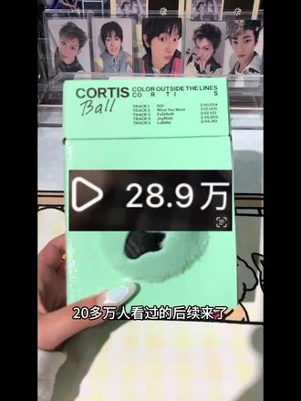 3块钱拿下的cortis ball太惊喜了#cortisball #金主训#cortis #ball #烤蹄子 cortisball正版购买