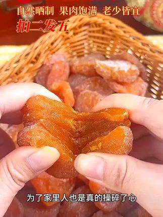 正宗竹盐枇杷干休闲零食高档润喉无核水果干蜜饯果脯枇杷干罐装 #好物分享 #好物推荐 #好物 #居家好物