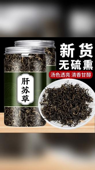 肝苏草泡水喝正品精选四川古蔺赶黄草扯根菜干货泡茶可批发商用 #肝苏草 #赶黄草 #赶黄草茶 #赶黄草的功效与作用 #好物推荐 @DOU+上热门