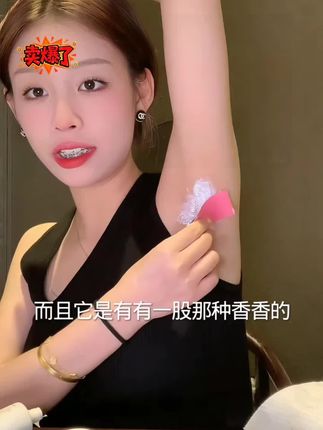 个位数拍一发四!到手三支脱毛膏!脱的超干净!便宜怎么用都不心疼!承包你一年#好物分享 #脱毛膏