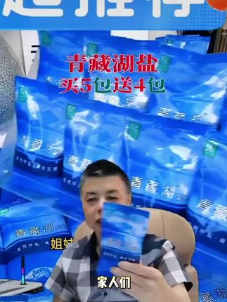 青藏湖盐未加碘精纯盐#每日分享 #强烈推荐 #家庭必备 #抖音推广 #生活必备