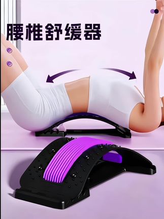 #瑜伽拉伸器#腰部按摩 #拉伸#矫正驼背 #腰部舒缓器