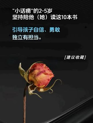 一套已被孩子翻烂的绘本!两岁起乃是孩子培育良好情商与性格的黄金阶段,爸爸妈妈们能够通过绘本阅读的方式,助力孩子养成良好的性格。情商高的孩子,无论走到哪里都备受欢迎。其可开发大脑,提升情商,语言幽默风趣,画面生动活泼,符合孩子的审关趣味,故事贴近生活,具有强烈的代人感,孩子自己就能看得懂,也喜欢看!#儿童绘本 #儿童睡前故事 #亲子阅读 #启蒙早教#亲子教育