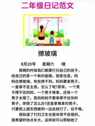 #一二年级#看图写话 不会写,每天读一篇#学而思轻松日记,积累写作素材,提高阅读能力打好作文基本功#小学日记