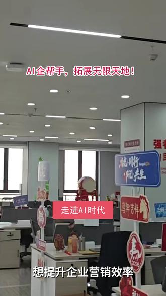AI营销,自动找客推广一键发布,企业营销好帮手 #AI营销 #自动推广 #跨平台发布 #自动生成脚本 #自动运营