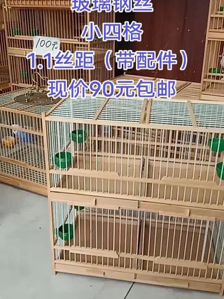 小型鸟笼(玉鸟文鸟珍珠绣眼麻料贝子黄鸟笼鹦鹉笼)