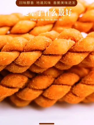 【怀沁园】铁棍山药小麻花咸香传统营养追剧小零食好吃#小零食 #小零食推荐 #怀沁园铁棍山药小麻花#追剧小零食