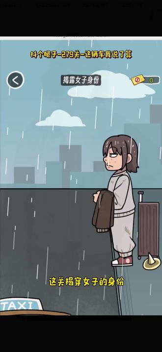 ##抖个腿子 ##抖音小游戏 这辆车我说了算
