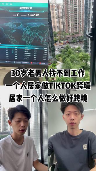 居家一个人怎么做好跨境电商 #电商 #tk跨境电商 #跨境电商