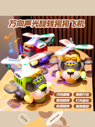 #强烈推荐 婴儿童2益智4玩具1一3岁电动万向音乐灯光直升飞机战斗机男孩女孩#玩具推荐 #玩具 #儿童玩具 #益智玩具
