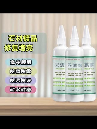 非常管用的一个增光防污技巧#石英石台面 #石材护理 #划痕修复#地面翻新#家具翻新