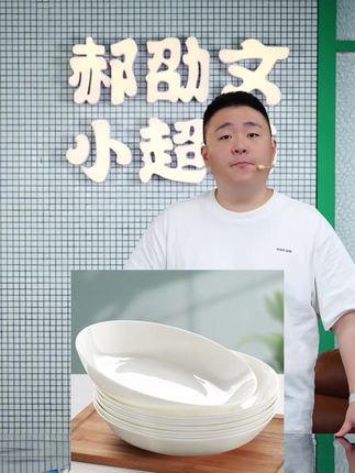 郝劭文推荐 8英寸羊脂白玉新骨瓷盘子8只装家用高端酒店高颜值超薄盘纯白 #圆盘 #陶瓷盘 #瓷盘 #纯白瓷盘 #郝劭文