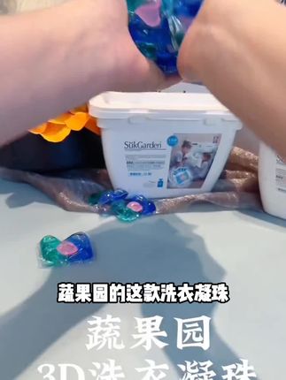 蔬果园3D三效合一洗衣凝珠去渍洗衣液持久留香除菌#来福土松部落 #阿三海鲜排挡 #滨江商业综合体 #永劫无间辅助