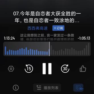 “NPD的春天”听得我一阵寒意...#小宇宙 #西西弗高速 #NPD #播客 #播客推荐