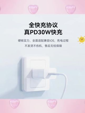 适用苹果16充电器45WPD快充苹果16pro手机充电器iphone16Pro max/#苹果充电器 #充电线 #快充套装 #手机配件