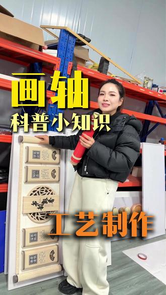 关于文化墙画轴的制作小常识都需要知道 #展厅背景墙设计 #广告设计与制作 #文化墙怎么做 #校园文化墙 #广告加工厂