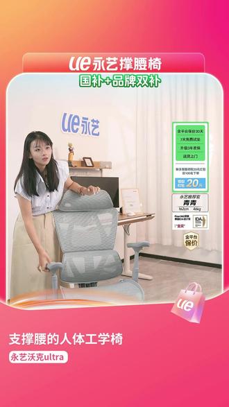 永艺沃克亦有差距 #永艺 #永艺沃克 #人体工学椅