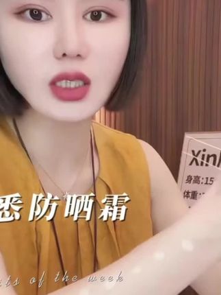 荟悉亦田光感透亮防晒霜50倍美白提亮隔离妆前乳素颜霜三合一#护肤分享 #防晒霜 #提亮肤色 @DOU+小助手 @DOU+好生意
