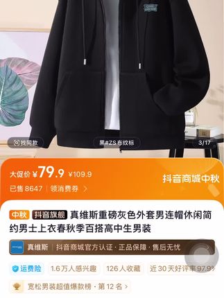 #春秋上衣男女 90到260斤大码 休闲运动上衣