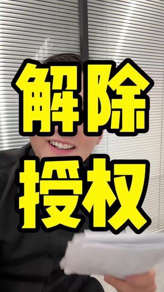 你说这些都是谁教你的接触授权信息#正能量 #佛山钢仔