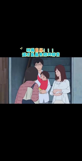 摒弃这些教育理念,给孩子一个更好的成长氛围 #育儿知识 #家庭教育 #亲子教育