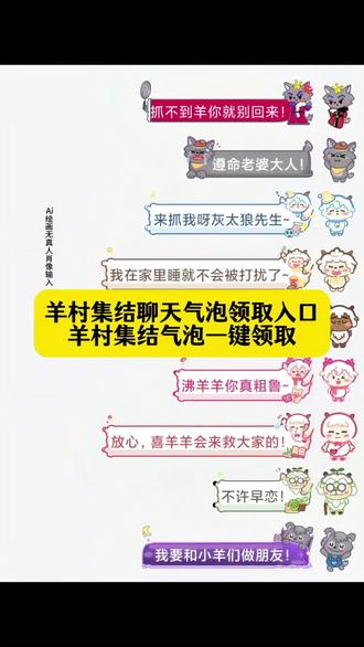 羊村集结聊天气泡领取入口,羊村集结气泡领取教程,羊村集结气泡领取入口,羊村集结入口,羊村集结气泡入口,羊村集结气泡,羊村集结气泡领取懒洋洋,羊村集结聊天气泡怎么用,羊村集结聊天气泡获取攻略,#羊村集结气泡领取教程 #喜羊羊与灰太狼限时气泡 #羊村集结气泡领取入口#羊村集结#即梦ai 羊村集结,羊村集结气泡怎么给别人,羊村集结气泡获取攻略,羊村集结气泡怎么装扮,羊村集结入口,羊村集结气泡怎么交换,羊村集结聊天气泡怎么用,羊村集结气泡,长大后我们在羊村集结,羊村集结气泡领取入口,长大后我们在羊村集结,羊村集结气泡入口在哪,羊村集结,长大后我们在羊村集结小灰灰气泡,长大后我们在羊村集结热,羊村集结聊天气泡,羊村集结限时表情包制作教程,长大后我们在羊村集结入口,长大后我们在羊村集结表情包,长大后我们在羊村集结拍照姿势,羊村集结聊天气泡,羊村集结聊天气泡怎么用,羊村集结气泡入口在哪,羊村集结聊天气泡,羊村集结聊天气泡特效,羊村集结表情如何保存到微信,羊村集结聊天气泡图片,羊村集结聊天气泡贴纸,羊村集结聊天气泡怎么设置,羊村集结聊天气泡小灰灰,羊村集结聊天气泡怎么用,羊村集结抽到的气泡在哪里使用,羊村集结,羊村集结聊天气泡怎么用,羊村集结表情如何保存到微信,羊村集结气泡入口在哪,长大后我们在羊村集结热,抖音聊天气泡怎么设置,羊村集结聊天气泡在哪里更换,羊村集结聊天气泡怎么获取,羊村集结聊天气泡可以送人吗,羊村集结聊天气泡怎么获取,羊村集结,羊村集结聊天气泡怎么用,羊村集结聊天气泡怎么获取,羊村集结气泡入口在哪,羊村集结聊天气泡获取入口,羊村集结聊天气泡不用会过期么,羊村集结入口,长大后我们在羊村集结热,羊村集结气泡装扮教程,羊村主题气泡贴,羊村集结,羊村主题气泡贴怎么弄,羊村主题气泡贴使用,羊村主题气泡贴在哪买,羊村主题气泡贴,羊村集结聊天气泡怎么用,羊村主题气泡贴怎么不显示,羊村主题气泡贴多久,灰太狼气泡贴,灰太狼气泡贴ai教程,羊村集结气泡入口在哪,灰太狼气泡贴,灰太狼贴纸p图,灰太狼气泡贴怎么用,灰太狼气泡,羊村集结气泡展示,羊村集结气泡入口在哪,羊村集结,羊村集结气泡展示,羊村集结气泡怎么装扮,羊村集结气泡展示效果,羊村集结入口,羊村气泡,怎么换聊天气泡,羊村集合,羊村气泡皮肤,羊村集结,羊村皮肤怎么获得,羊村气泡皮肤,羊村气泡皮肤下载,羊村气泡,羊村气泡皮肤包