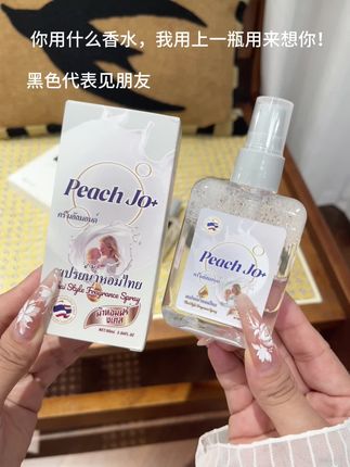 你用什么香水,让我拿一瓶用来想你!#学生党必备 #衣物香氛 #香水控 #香氛喷雾 #爱了爱了 这种感觉真幸福