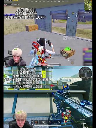 终究是要落幕了吗?#少羽 @少羽(SY电竞)