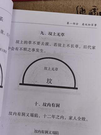 #古籍古书 #老祖宗传下来的民间秘方 #传统文化 #好书推荐