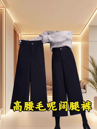 黑色毛呢直筒裤女2025秋季新款九分阔腿宽松显瘦休闲裤子#百搭神裤 #柔软亲肤 #显瘦显高显腿长 #梨形身材穿搭 #显瘦裤子