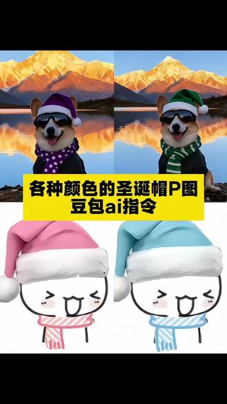 蓝色圣诞帽 特效教程 蓝色圣诞帽 特效教学 蓝色圣诞帽 特效实操指南 蓝色圣诞帽 特效生成指令 蓝色圣诞帽 特效生成口令 蓝色圣诞帽 特效生成代码 蓝色圣诞帽 ai特效 蓝色圣诞帽 AI特效效果 蓝色圣诞帽智能特效 蓝色圣诞帽 特效 蓝色圣诞帽 特效效果 蓝色圣诞帽动态特效 蓝色圣诞帽 制作教程 蓝色圣诞帽 制作教学 蓝色圣诞帽 制作步骤教程 蓝色圣诞帽 免费制作教程 蓝色圣诞帽 免费制作教学 蓝色圣诞帽 免费制作指南 蓝色圣诞帽 制作特效 蓝色圣诞帽 制作特效效果 蓝色圣诞帽 自制特效 蓝色圣诞帽 特效制作 蓝色圣诞帽 特效自制 蓝色圣诞帽 特效创作 蓝色圣诞帽 ai教程 蓝色圣诞帽 AI教学 蓝色圣诞帽 智能工具教程 蓝色圣诞帽 ai指令 蓝色圣诞帽 AI口令 蓝色圣诞帽 智能操作指令 蓝色圣诞帽 ai生成方法 蓝色圣诞帽 AI生成技巧 蓝色圣诞帽 智能生成步骤 蓝色圣诞帽 ai特效教程 蓝色圣诞帽 AI特效教学 蓝色圣诞帽 智能特效指南 蓝色圣诞帽 特效制作教程 蓝色圣诞帽 特效制作教学 蓝色圣诞帽 特效制作指南 蓝色圣诞帽 指令 蓝色圣诞帽 口令 蓝色圣诞帽 操作指令 蓝色圣诞帽 特效口令 蓝色圣诞帽 特效指令 蓝色圣诞帽 特效操作口令 蓝色圣诞帽 免费制作入口 蓝色圣诞帽 免费制作通道 蓝色圣诞帽 免费制作入口链接 蓝色圣诞帽 免费制作方法 蓝色圣诞帽 免费制作技巧 蓝色圣诞帽 免费制作步骤 蓝色圣诞帽 制作入口 蓝色圣诞帽 制作通道 蓝色圣诞帽 制作入口链接 蓝色圣诞帽 ai一键生成 蓝色圣诞帽 AI一键创作 蓝色圣诞帽 智能一键生成 蓝色圣诞帽 ai制作 蓝色圣诞帽 AI创作 蓝色圣诞帽 智能制作 圣诞帽P图素材 圣诞帽P图资源 圣诞帽P图素材包 圣诞帽p图豆包指令 圣诞帽p图豆包口令 圣诞帽p图豆包操作指令 圣诞帽p图特效 圣诞帽p图特效效果 圣诞帽p图动态特效 圣诞帽特效 圣诞帽特效效果 圣诞帽动态特效 圣诞帽头像怎么p 头像怎么p圣诞帽 圣诞帽头像P图方法 微信头像圣诞帽 微信头像P圣诞帽 微信头像圣诞帽装饰 圣诞帽贴纸p图 圣诞帽贴纸装饰p图 圣诞帽贴纸P图方法 蓝色圣诞帽P图教程 蓝色圣诞帽P图教学 蓝色圣诞帽P图指南 #豆包ai #豆包P图已经nextlevel了 #宠物圣诞帽 #圣诞帽 #圣诞帽P图