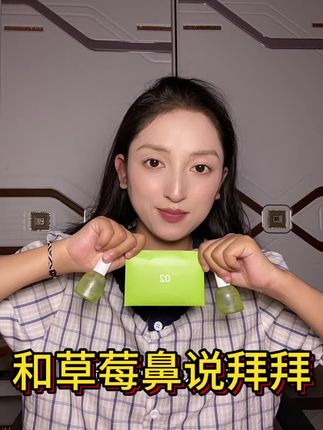 黑头三件套#黑头