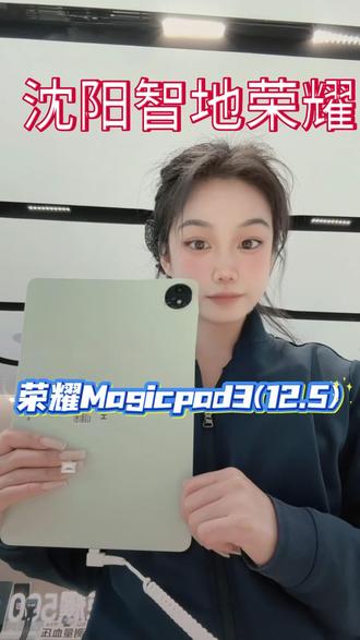 荣耀magic pad3(12.5)教大家一个小技巧🤩#荣耀手机#荣耀平板#正能量 #积极正能量