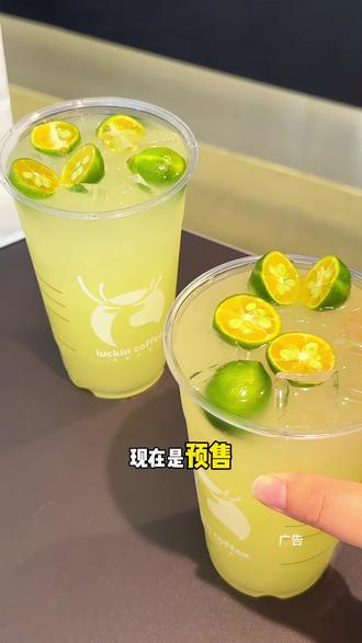 传下去!瑞幸上鲜果茶啦,小青桔冰茶,好好喝!#小青桔美式 #小青桔冰茶#一口入夏小青桔 #橙C姐妹小青桔#瑞幸联名原田治