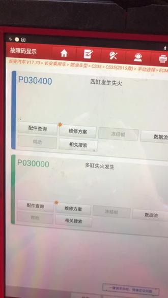 #汽车保养与维修 信车坊 汽车养护中心 !
长安CS35 发动机故障灯亮动力不足
1电脑检查发动机失火
2更换火花塞
2更换高压线一套
3保养机油滤清器 龙蟠
4更换空气格
5气门室盖垫老化漏油 更换垫子
不懂操作流程的,都可以随时联系我,剩下的交给我给您处理好,省心、省事、省钱!我就是专业给您解决车子问题的。服务热线18079919521 小罗
——————我们专注于安全的行驶!