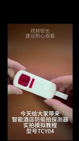 揭秘!多功能探测仪使用全教程 详细演示多功能探测仪使用,含开机、功能操作及防狼报警等,速看!#防偷拍神器 #防偷拍检测仪