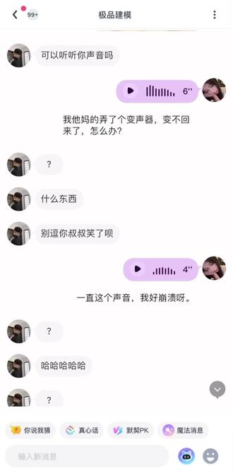绷不住了#猎奇#抽象#搞笑#Uki