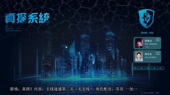 【真探3】你是来破案还是来捣乱的?第三案游戏攻略