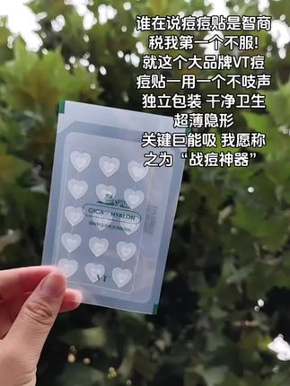 加速成熟,干瘪,到好#痘痘贴#痘痘女生的逆袭#痘痘肌